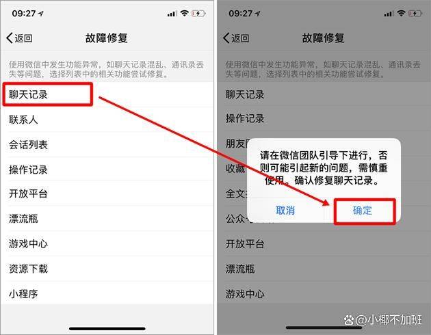 微信怎么样自动清理聊天记录(微信如何设置自动清除聊天记录)