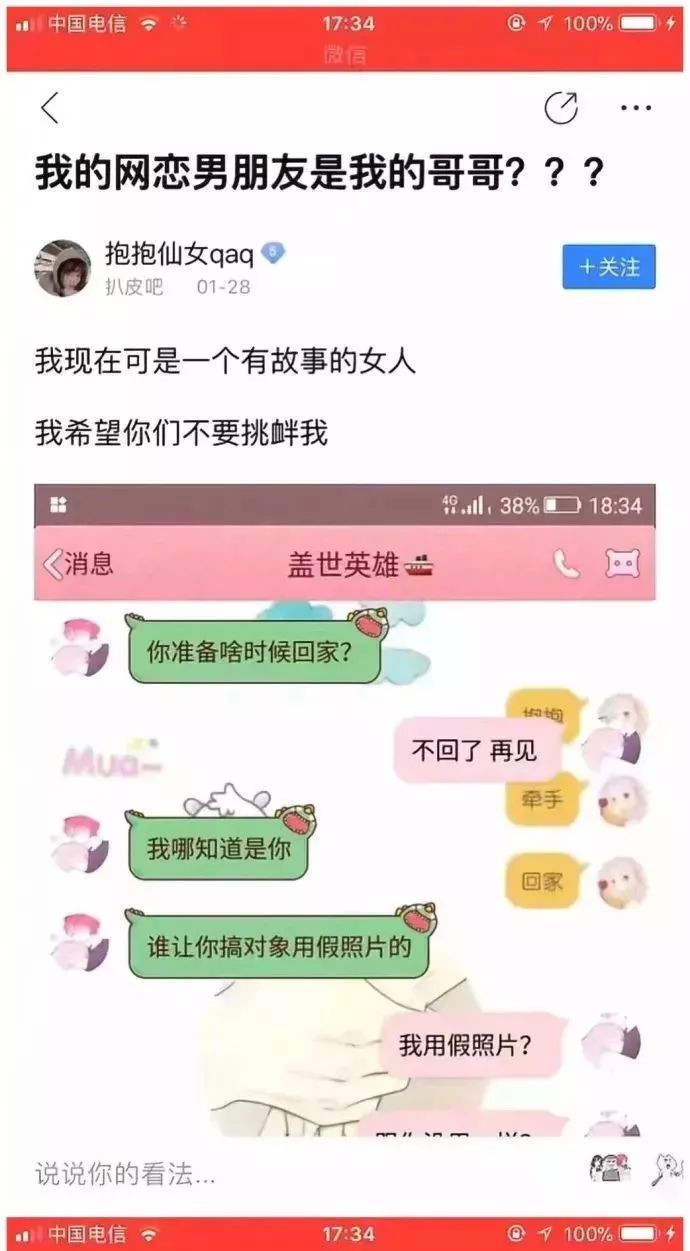 小朋友尴尬的聊天记录(小孩聊天)