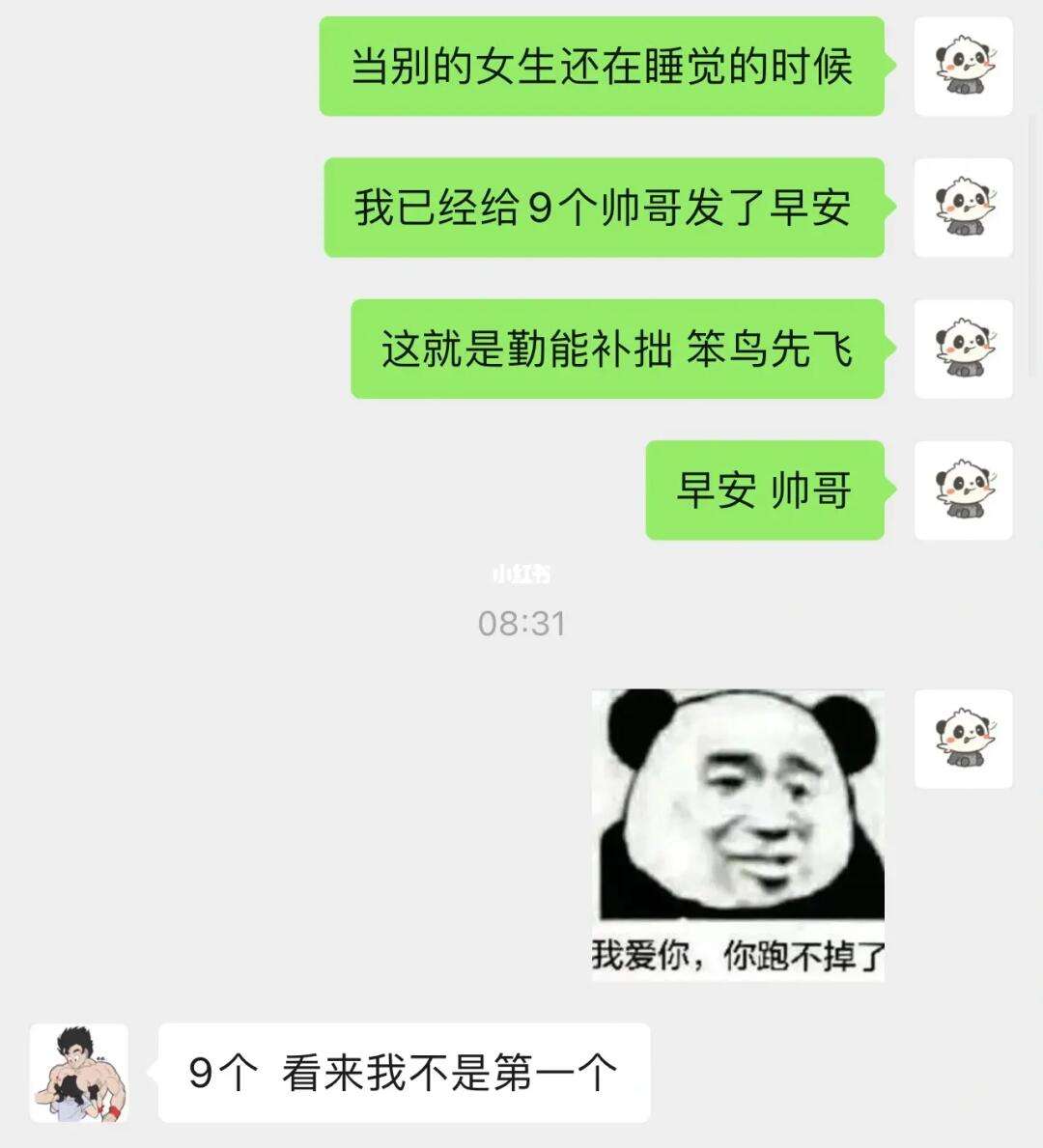 通过聊天记录判断水瓶喜不喜欢你(通过聊天记录判断水瓶喜不喜欢你呢)