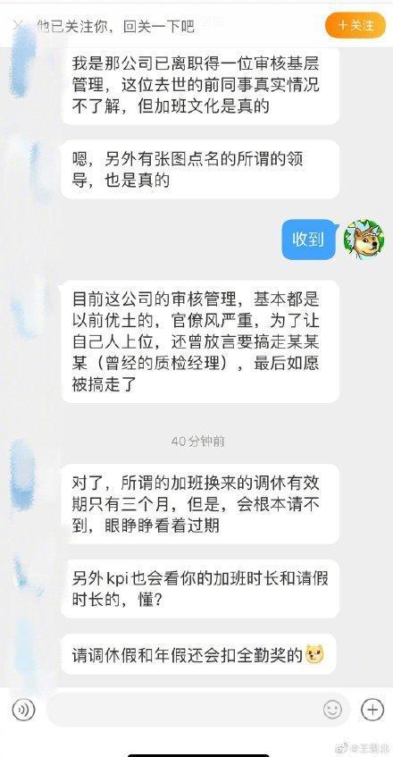 电子厂找人的聊天记录(电子厂找人的聊天记录怎么保存)