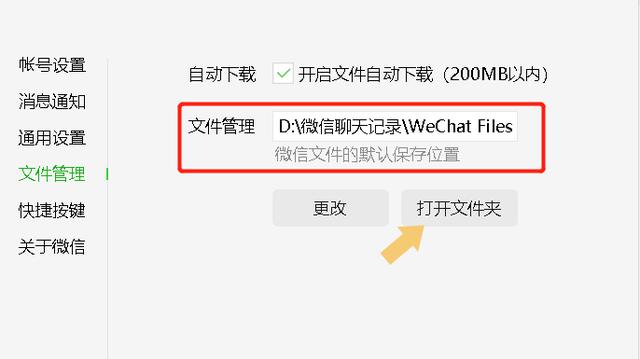 怎么用一个文档截聊天记录(怎么用一个文档截聊天记录图片)