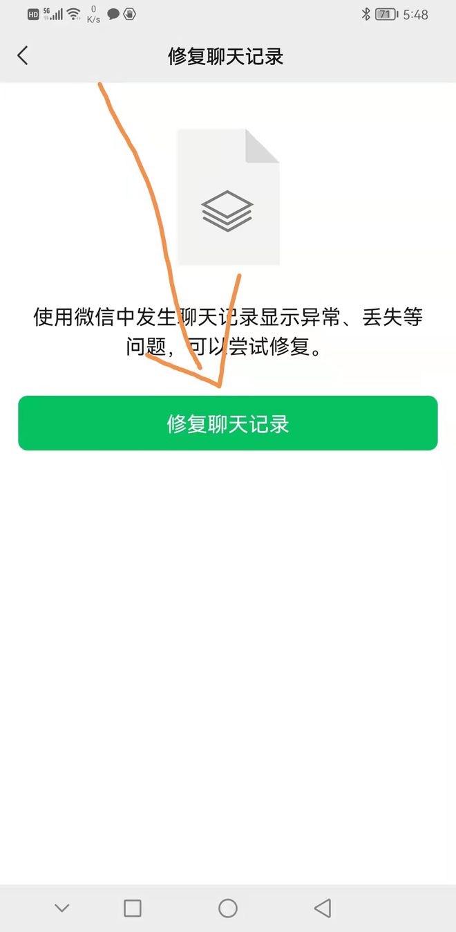 删了人微信聊天记录还能恢复(微信删除好友的聊天记录怎么恢复)
