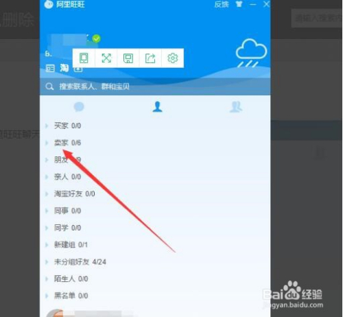怎样查看旺旺之前的聊天记录(怎样查看旺旺之前的聊天记录图片)