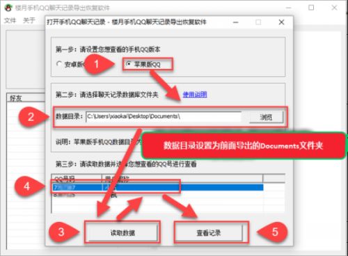 qq聊天记录保存设置(储存文件的地方在哪)