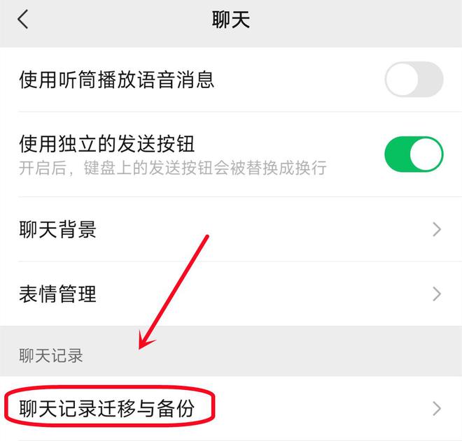 微信的聊天记录怎么全部收藏(微信的聊天记录怎么全部收藏起来)
