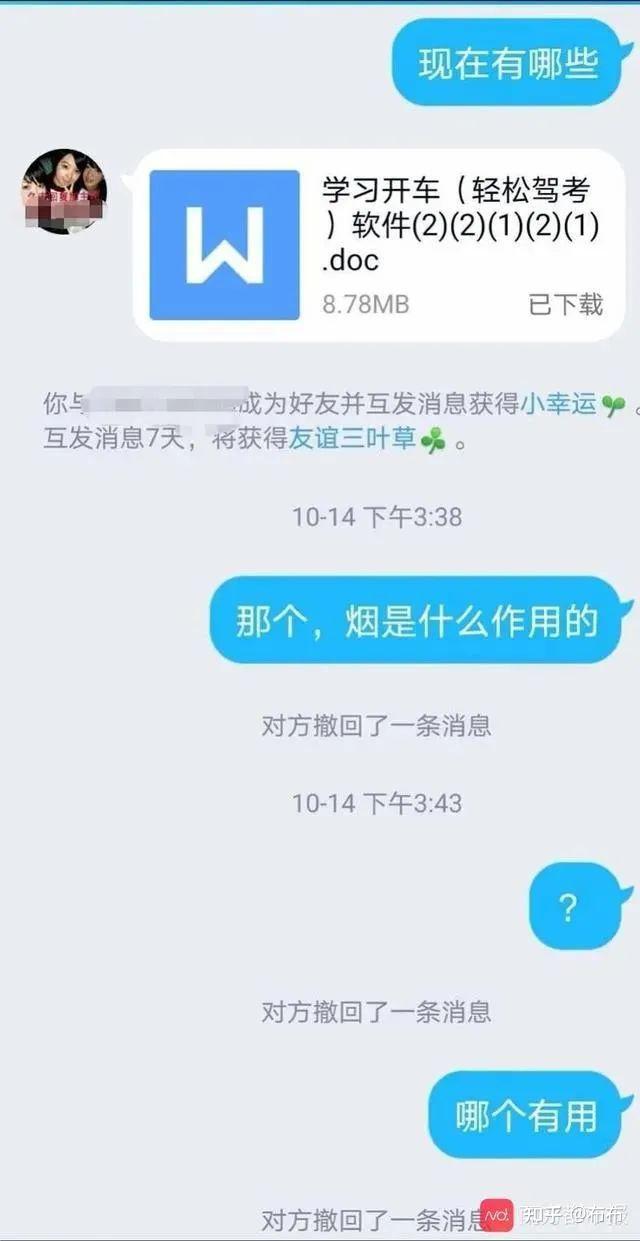 qq聊天记录消息撤回(聊天记录撤回的信息怎么删除)