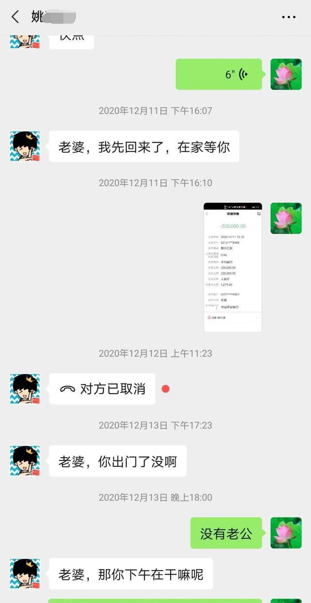 聊天记录中交易查不到转账(聊天记录中交易查不到转账记录吗)