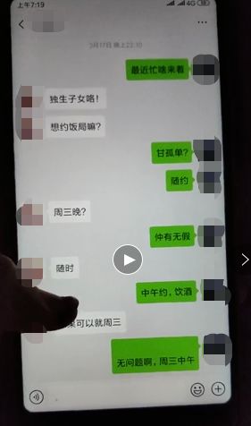 晚上如何发聊天记录(晚上如何发聊天记录给男朋友)