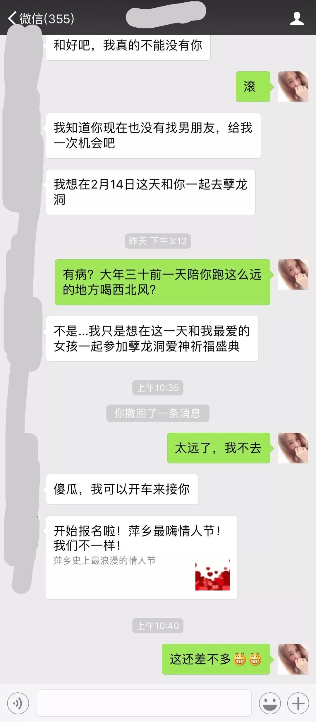 晚上如何发聊天记录(晚上如何发聊天记录给男朋友)