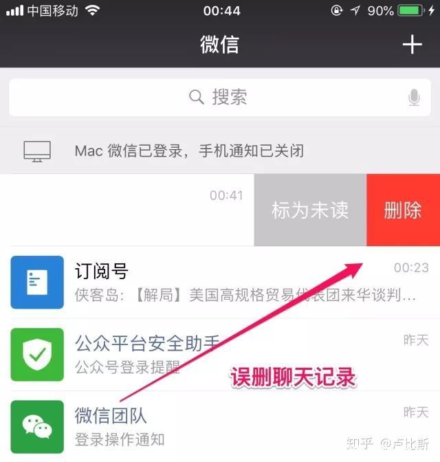 怎样把手机上微信聊天记录都删了(怎样才能把手机微信聊天记录彻底删除)