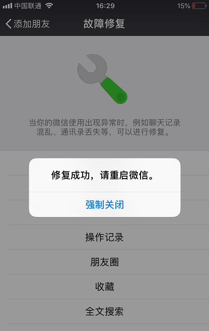关闭自动接收聊天记录(关闭自动接收聊天记录怎么设置)
