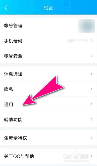 关闭自动接收聊天记录(关闭自动接收聊天记录怎么设置)