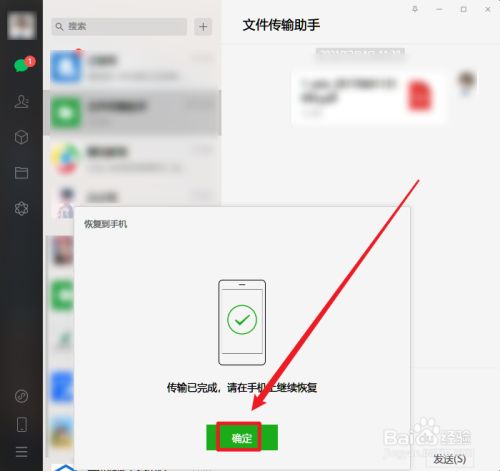 微信聊天记录备份电脑上怎么恢复(微信聊天记录备份到电脑后怎么恢复)