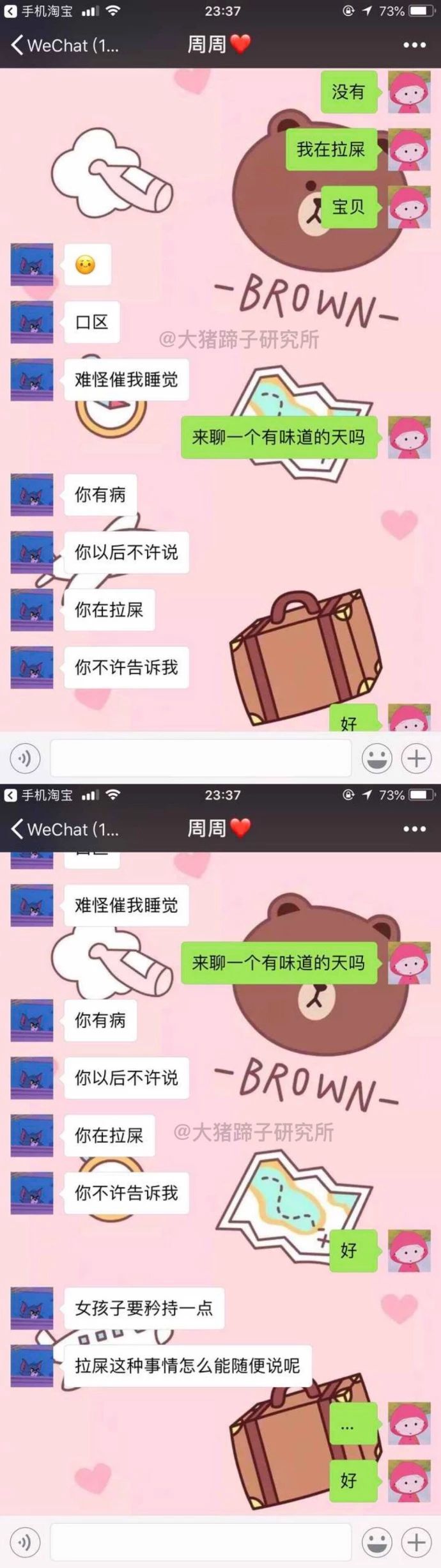 包含卡点情侣聊天记录模板24段的词条