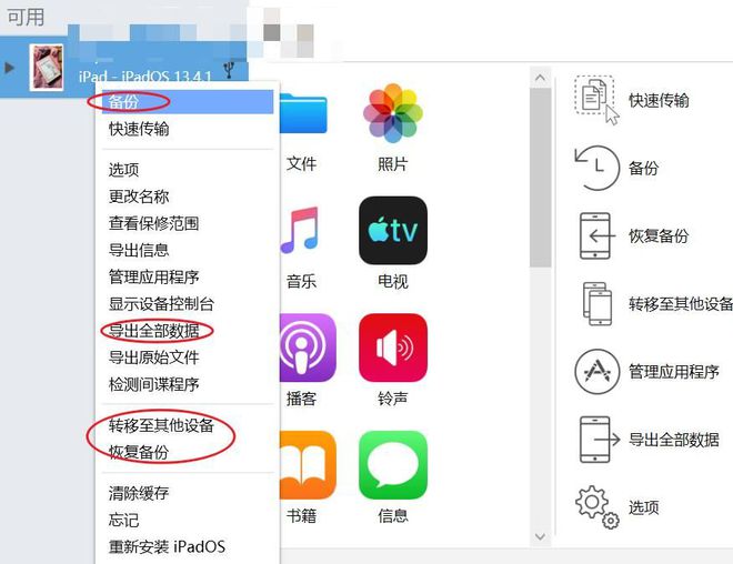 苹果云备份能储存微信聊天记录么(苹果云备份能储存微信聊天记录么安卓)