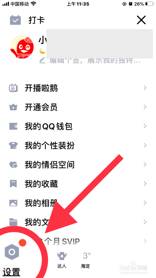 qq如何不设置不同步聊天记录(同步助手最简单方法)