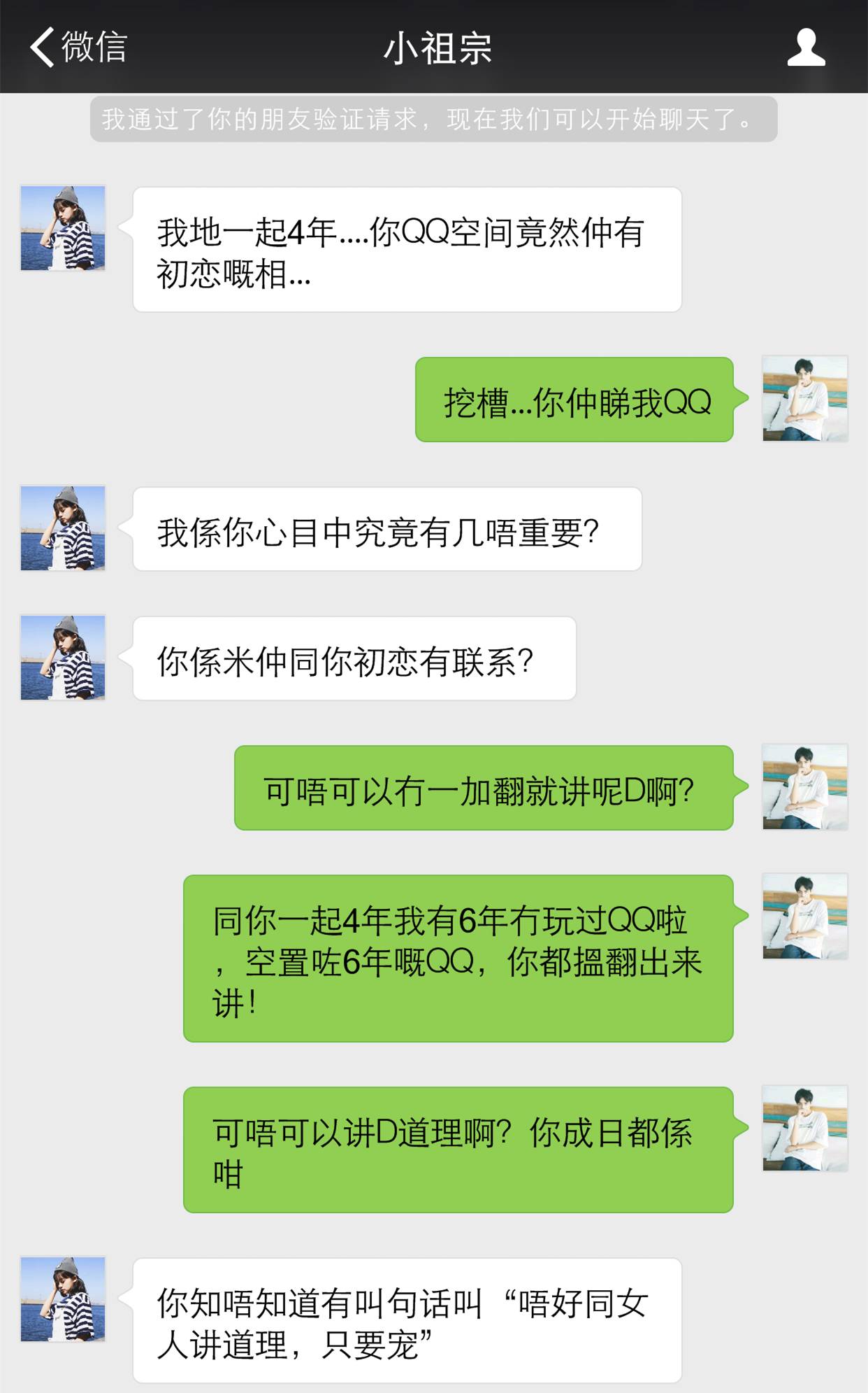 情侣两人的聊天记录能删除吗(情侣聊天删记录代表什么)