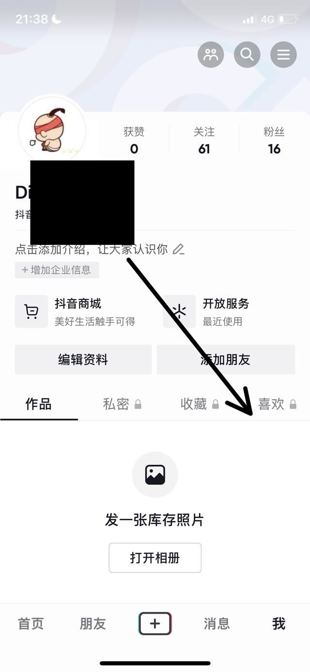 抖音跟对方的聊天记录怎么清空(抖音对方聊天记录怎么删除)