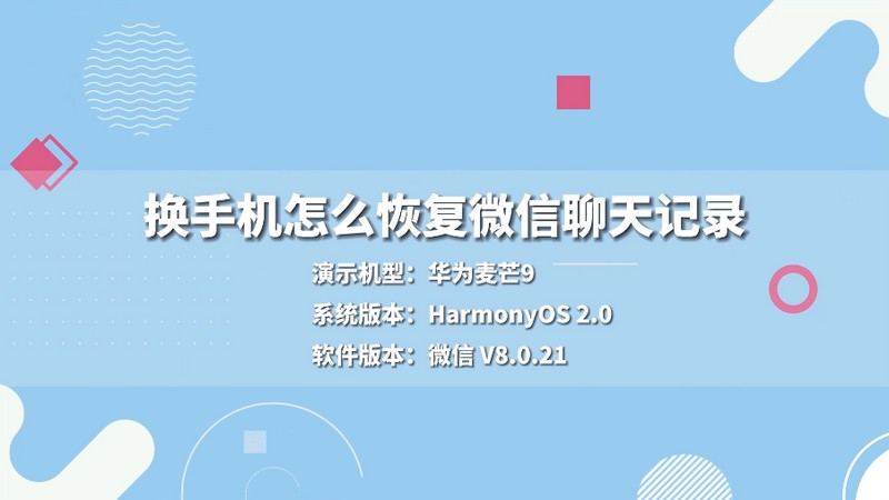 换手机聊天记录可以克隆吗(换手机聊天记录可以克隆吗苹果)