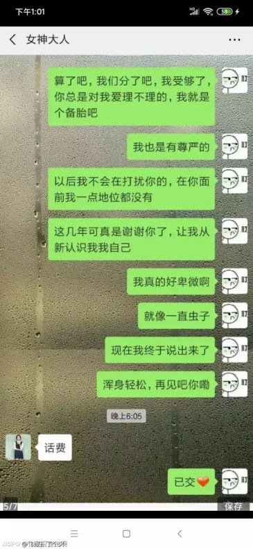 讽刺人生聊天记录(讽刺人的话不带脏字)