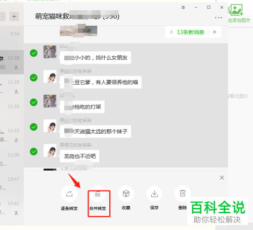 怎样从电脑上调取微信聊天记录(怎样从电脑上调取微信聊天记录呢)