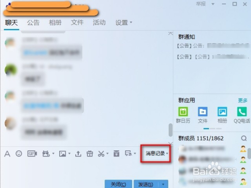 qq聊天记录怎么查询内容吗(聊天记录如何查找具体内容)