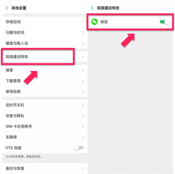 怎么在微信视频聊天记录(怎么在微信视频聊天记录保存)