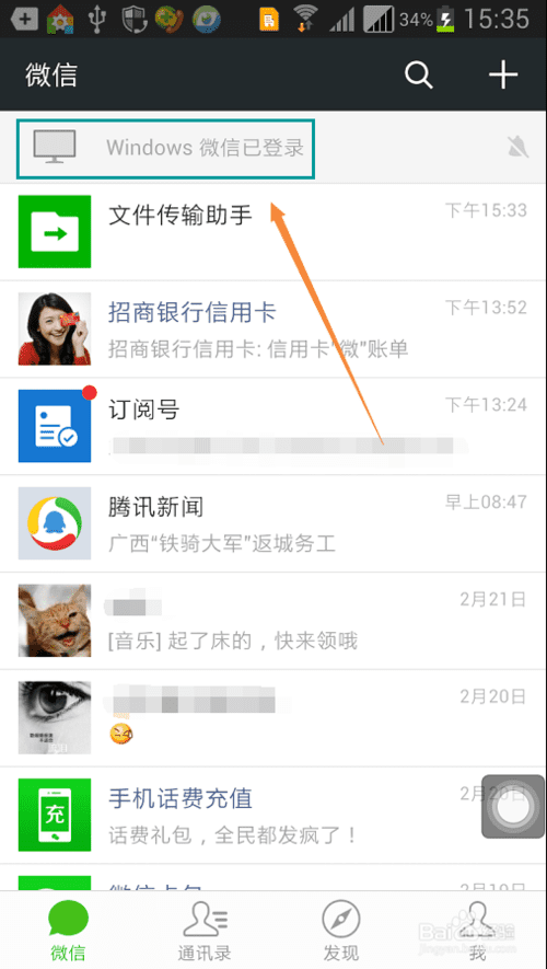 ipad怎么查看微信备份聊天记录(ipad怎么查看微信备份聊天记录内容)