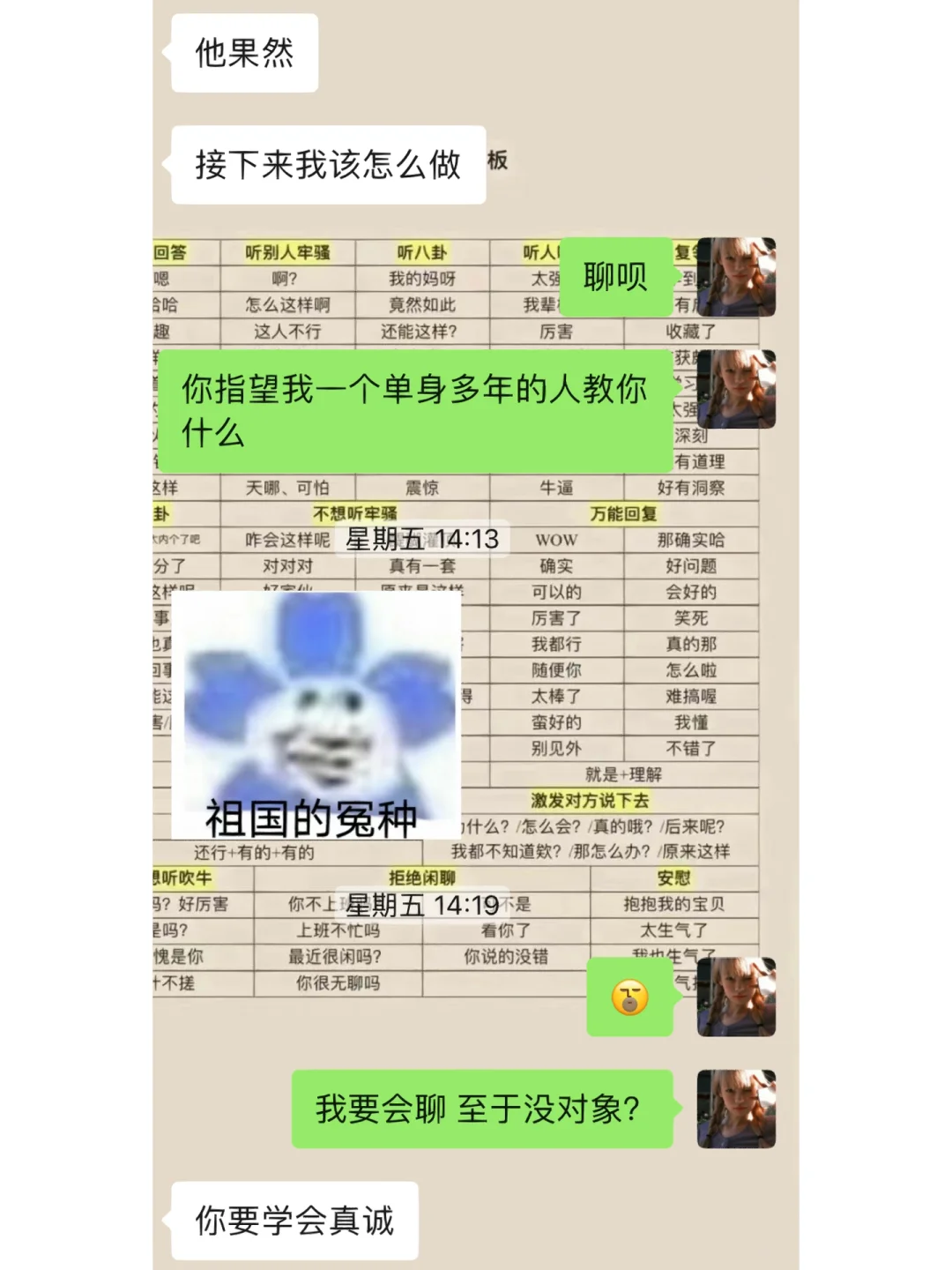 男朋友一直找闺蜜聊天记录(发现男朋友手机很多聊天软件)