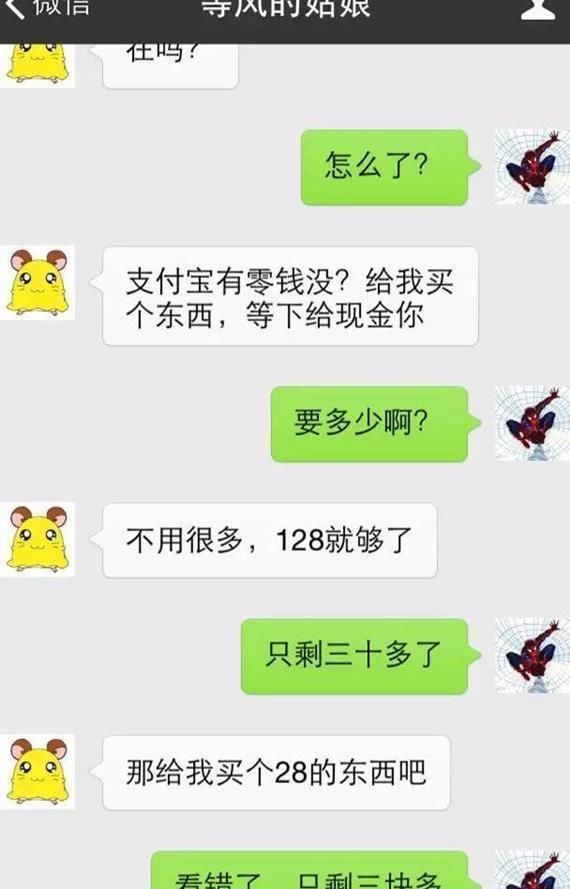 搞笑微信名人聊天记录(搞笑微信名人聊天记录图片)