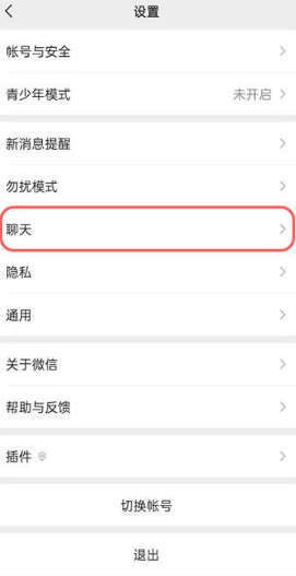 什么工具可以保存微信聊天记录(有没有什么软件可以保存微信聊天记录)