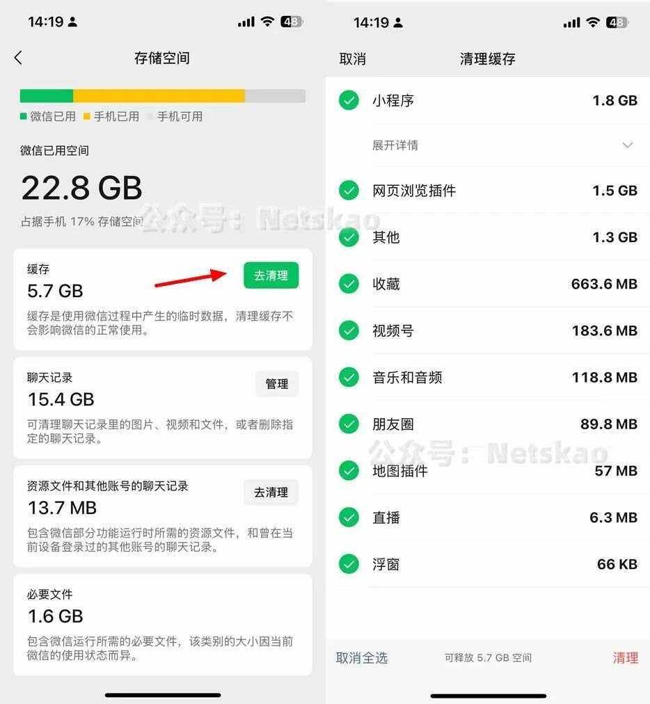 升级微信有没有聊天记录(微信聊天记录删了还能找回吗)