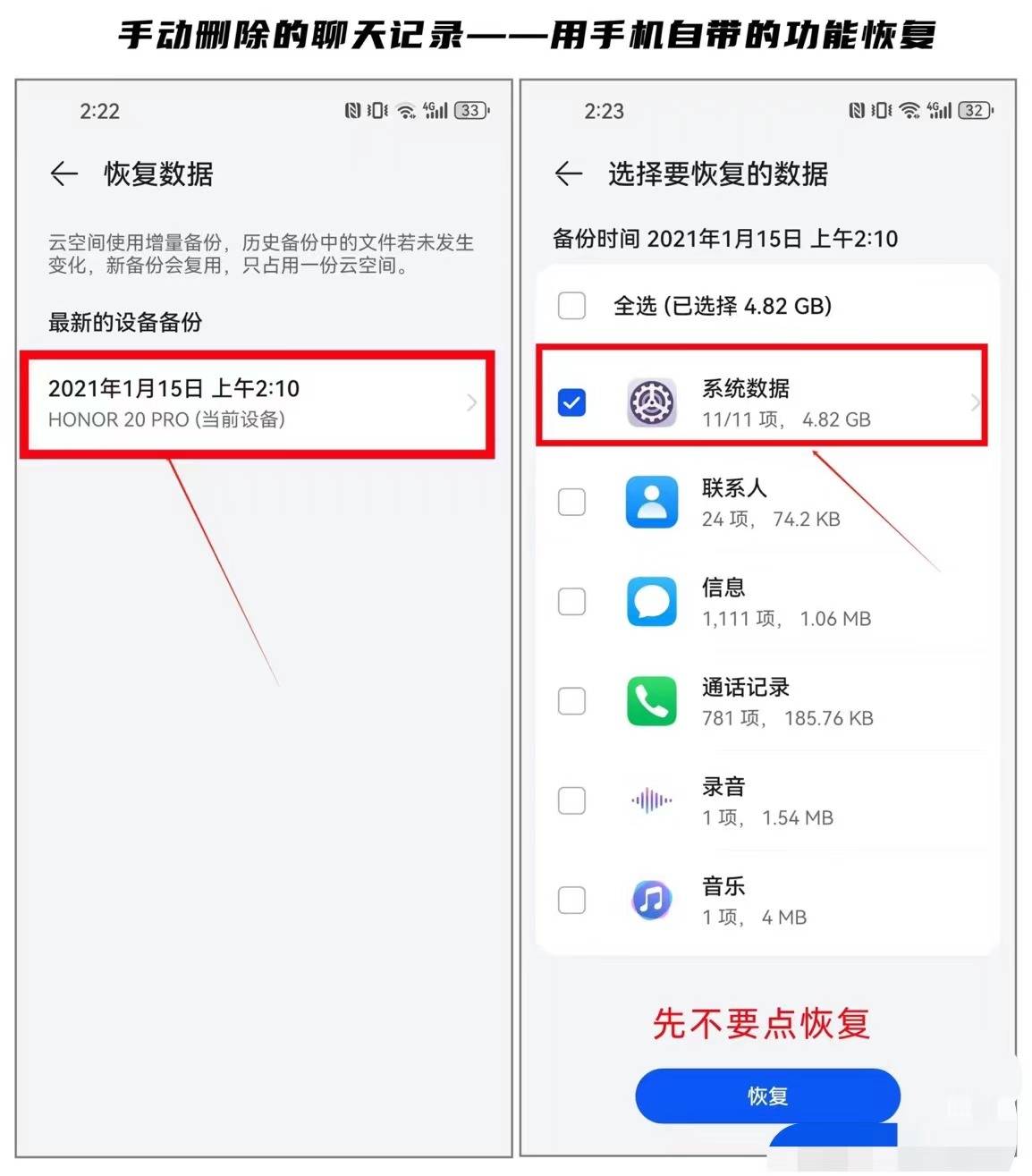 微信聊天记录有自动备份功能吗的简单介绍