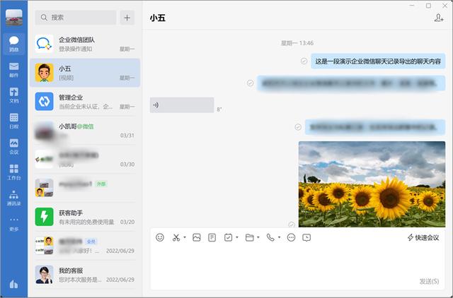 如何导入企业微信聊天记录文件(怎么把企业微信的聊天记录转到微信)