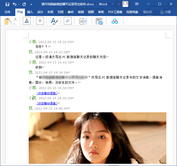 如何导入企业微信聊天记录文件(怎么把企业微信的聊天记录转到微信)