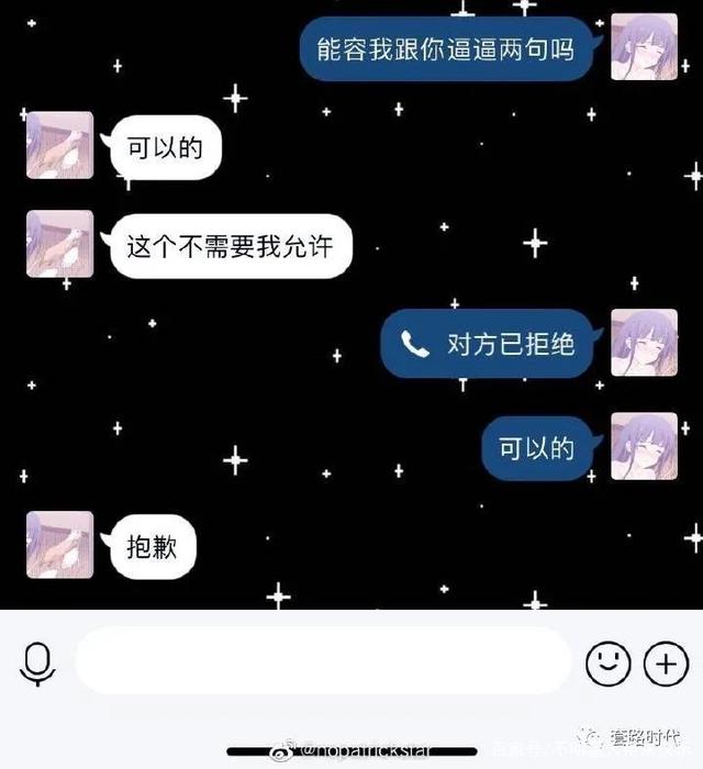 这个聊天记录太甜了(这聊天记录离谱表情包)