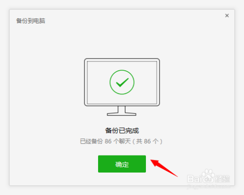 微信备份聊天记录格式(微信聊天记录备份工具)