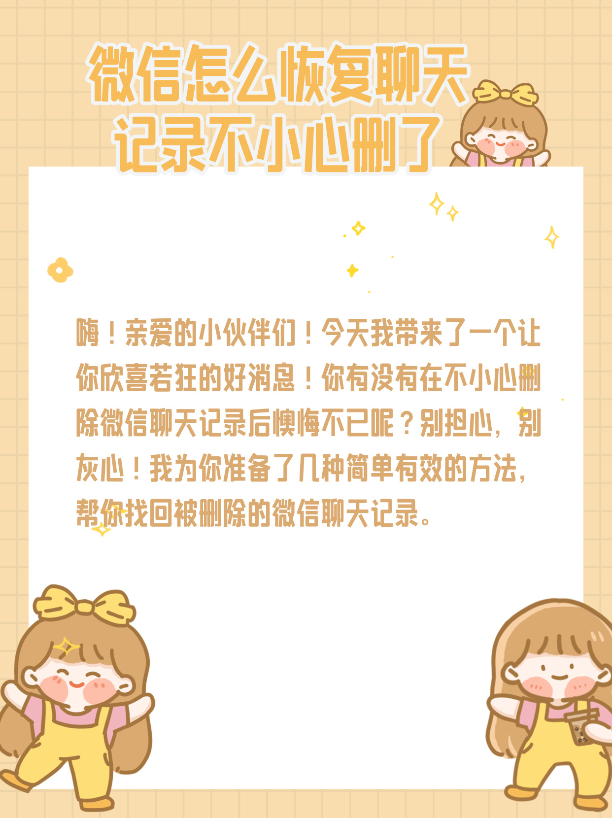 怎样使聊天记录全部删除干净(怎样使聊天记录全部删除干净手机)