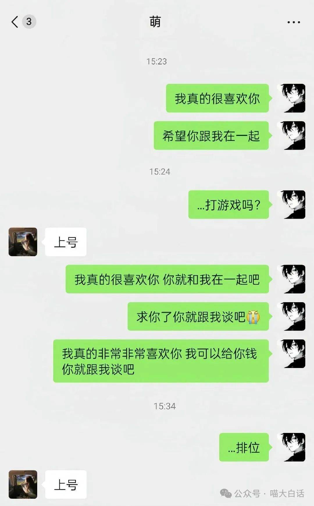被别人看到不好的聊天记录(被别人看到不好的聊天记录怎么办)