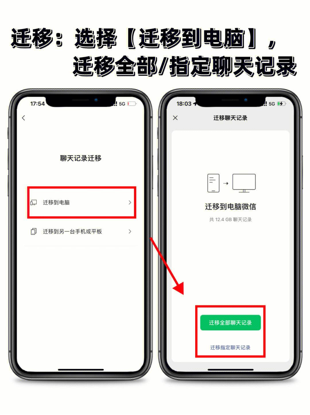 微信转移的聊天记录怎么打开(安卓机微信记录怎么转移到苹果)