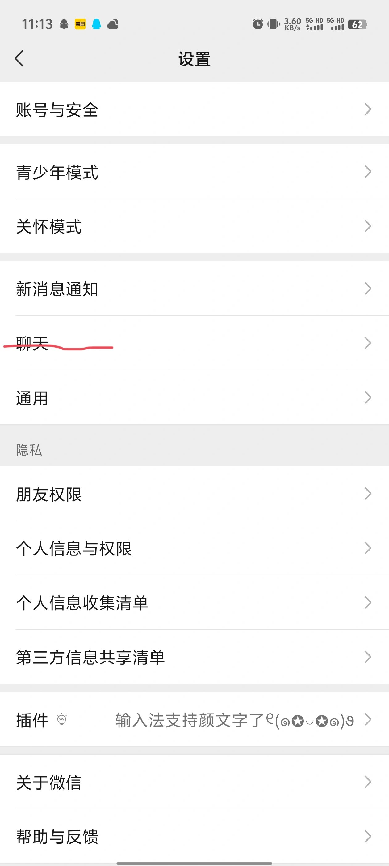 微信转移的聊天记录怎么打开(安卓机微信记录怎么转移到苹果)
