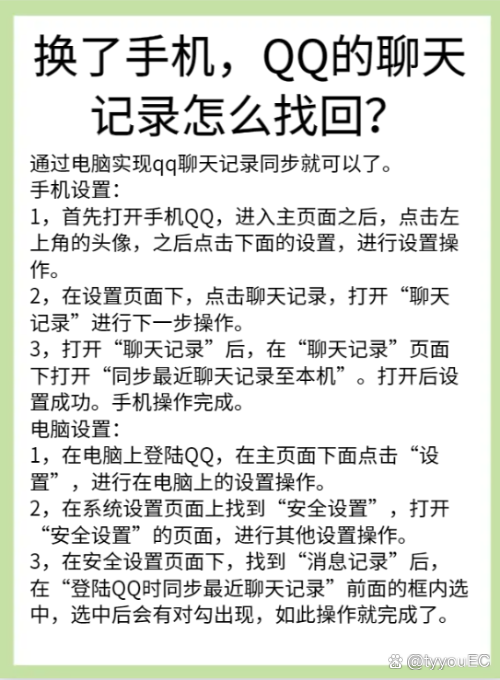 怎样手机不登qq看聊天记录(怎么可以不登看聊天记录)