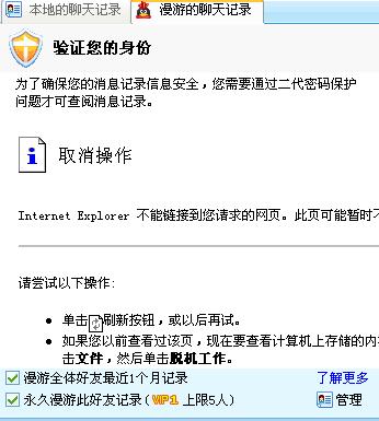 qq聊天记录不能看(聊天记录看不到怎么回事)
