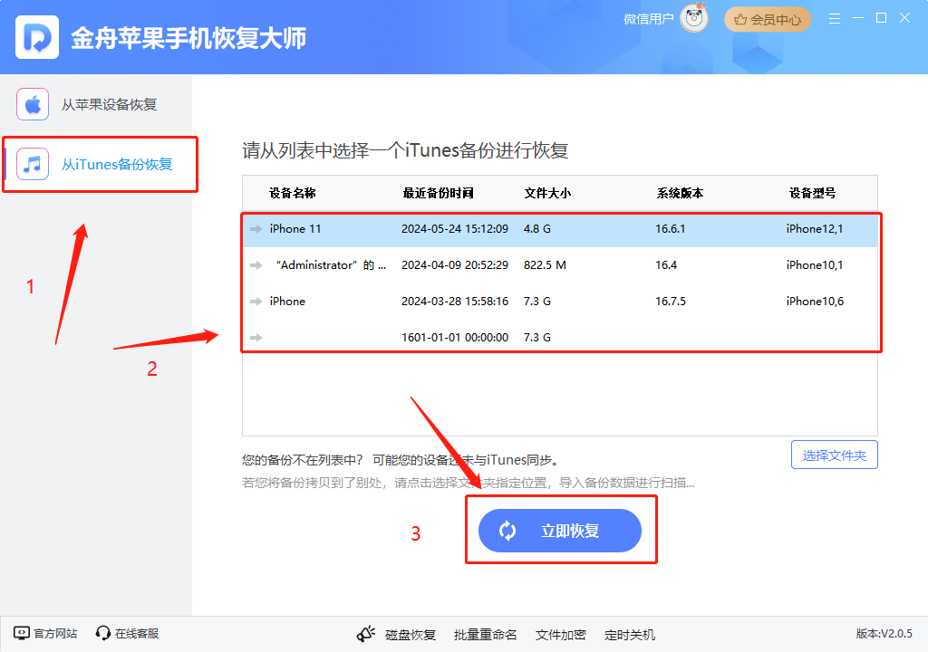重要的聊天记录被删除了怎么恢复(重要的聊天记录被删除了怎么恢复回来)