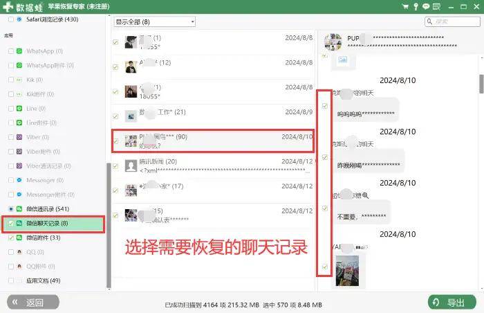 微信聊天记录读完了怎么恢复未读(微信聊天记录读完了怎么恢复未读的内容)