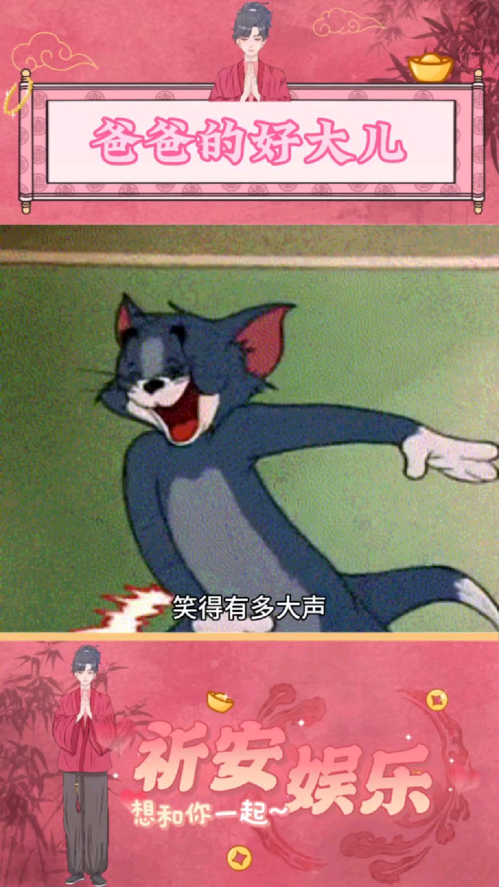 有你是我的福气卡点聊天记录(朋友圈福字小符号)