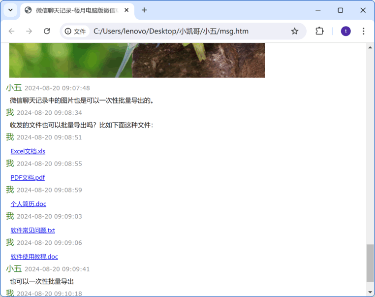 如何保存一段好的微信聊天记录(能导出微信聊天记录的软件)