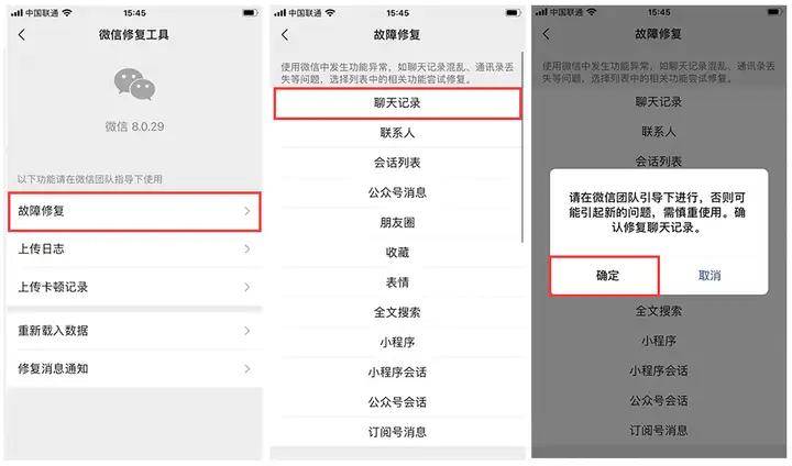 如何找备份的微信聊天记录图(如何找备份的微信聊天记录图片)