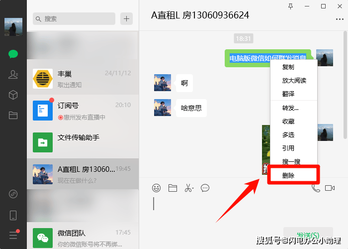 淘晶PC微信聊天记录(怎么备份电脑PC端聊天记录)