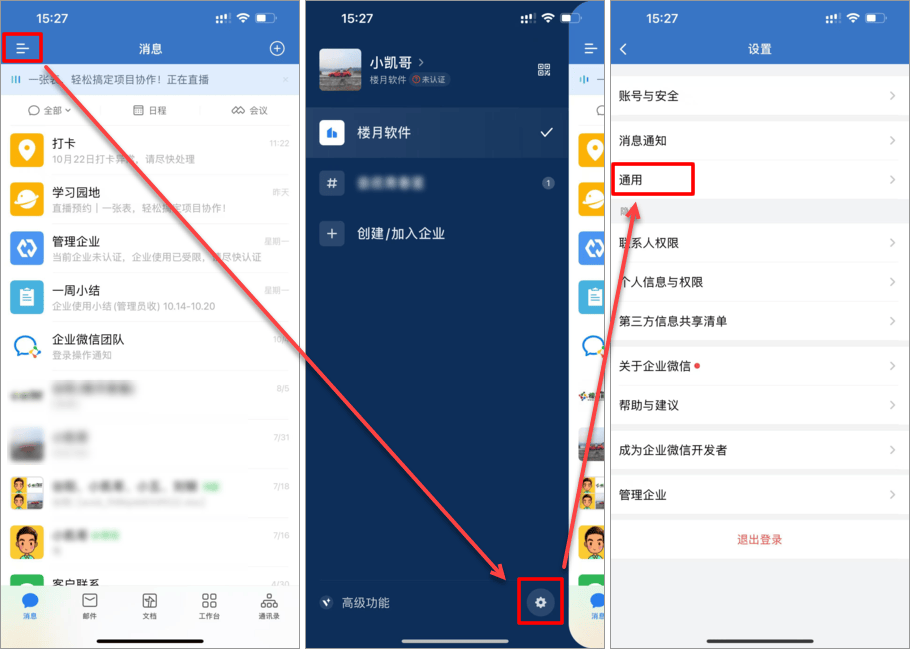 聊天记录在电脑上怎么查看(电脑微信聊天记录查看器软件)